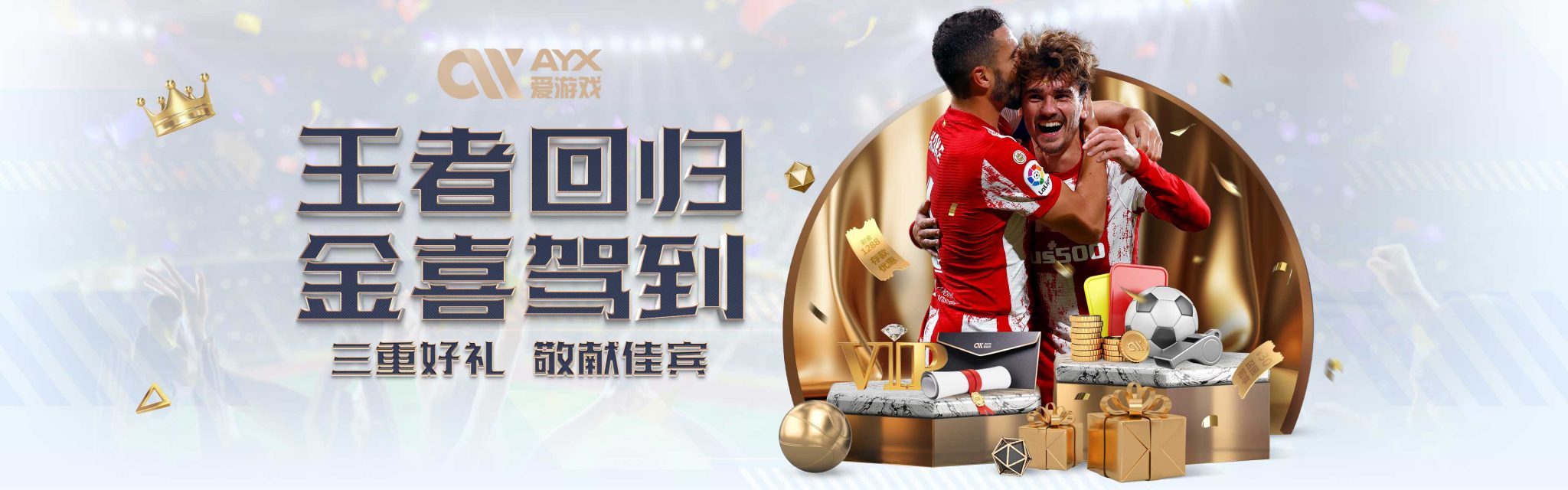 起了广大球